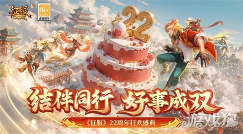 22ʢ䣬ͬк³˫
